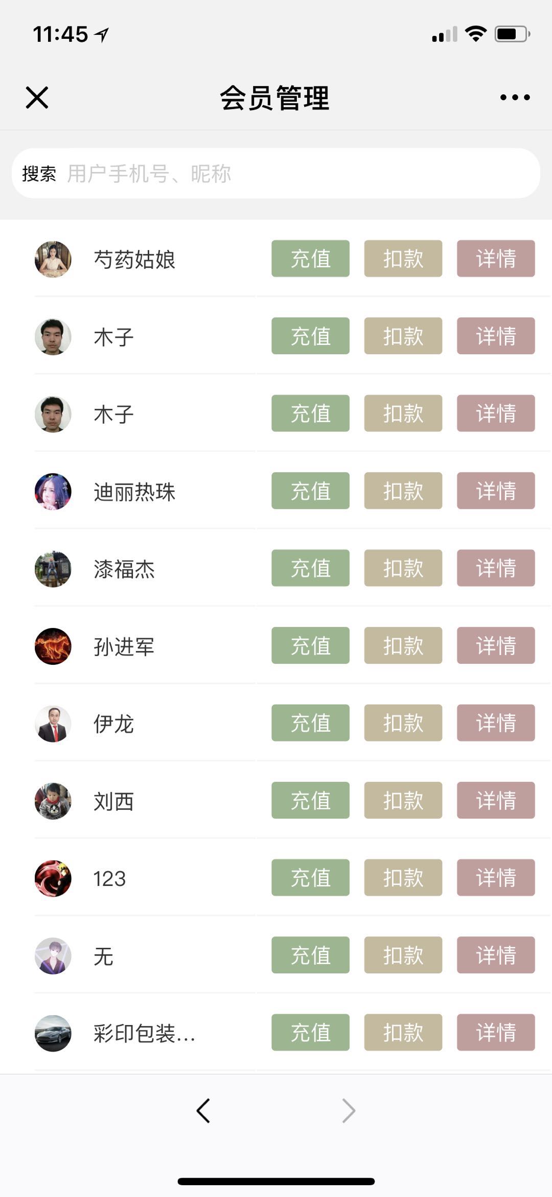 会员管理素材.jpg