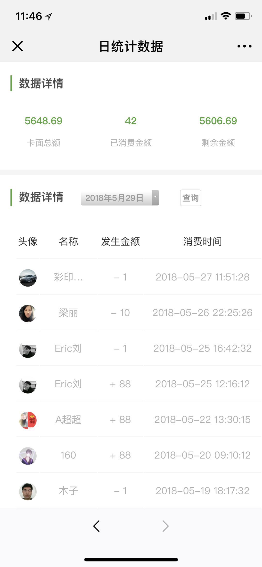会员管理素材2.jpg