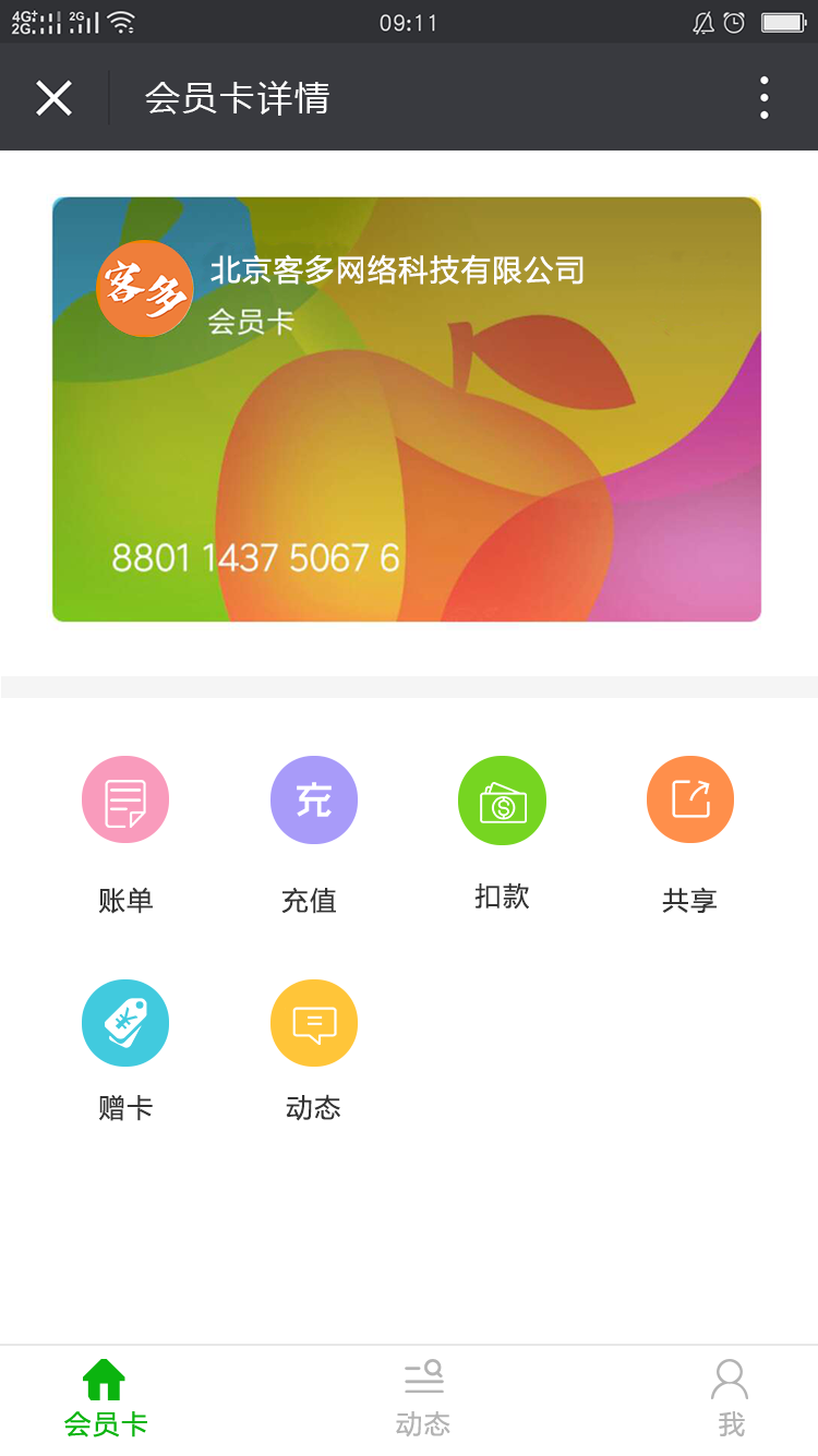 卡包包界面.png