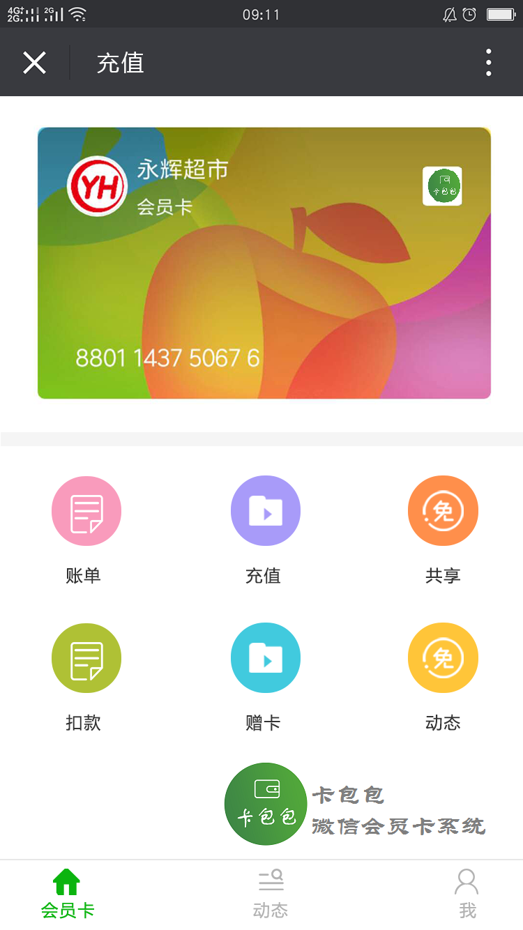 卡包包.png