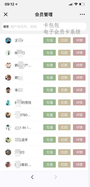 会员管理.png