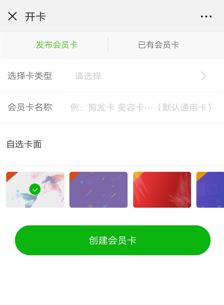 展示办卡.jpg