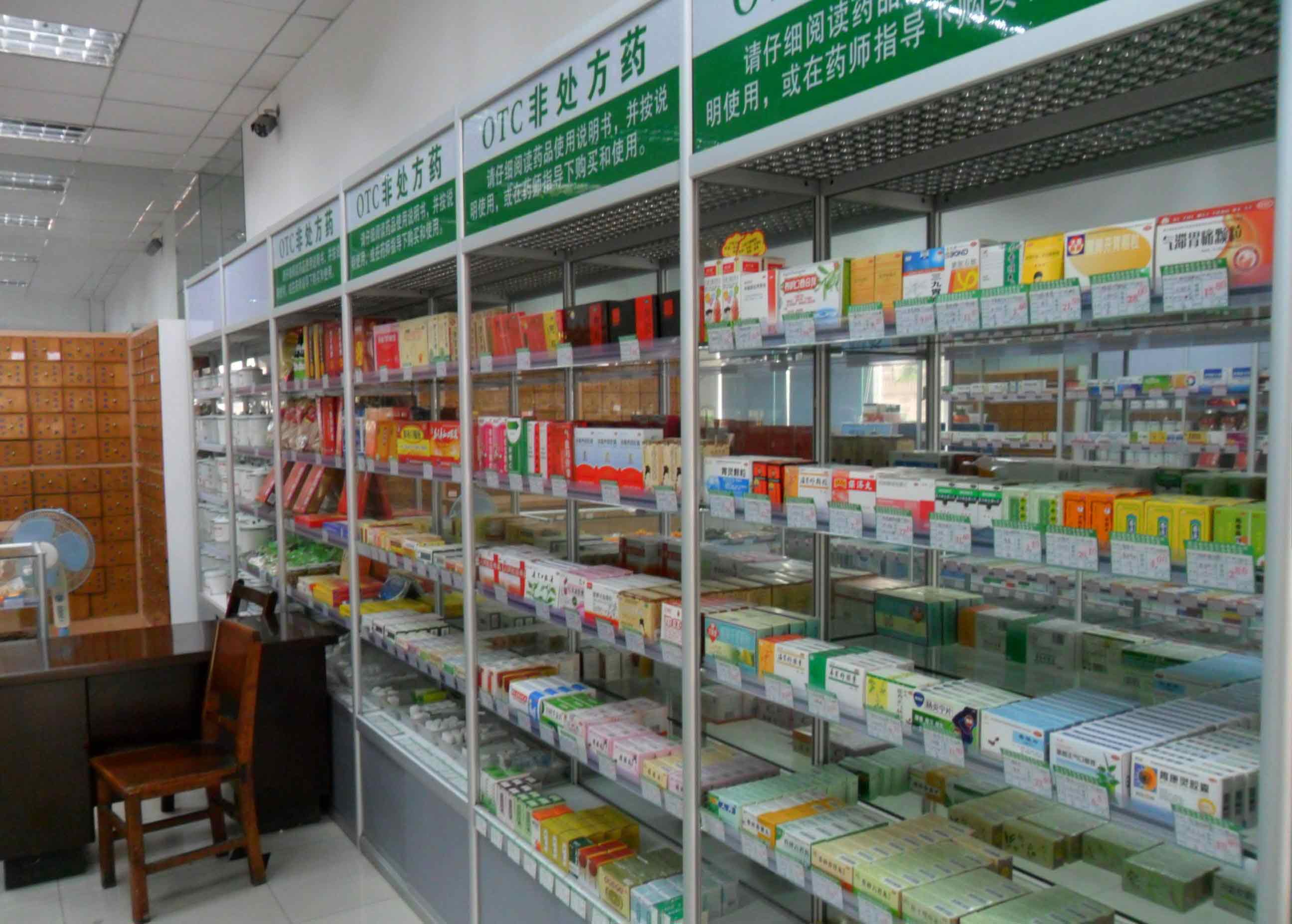 药店.jpg