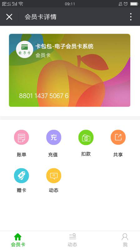 卡包包界面666.png