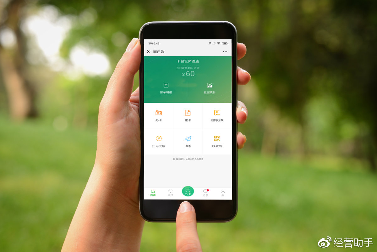 电子会员卡设计能为消费者带来什么呢？